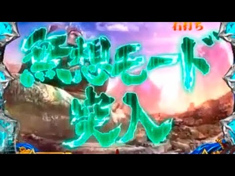 ライブ配信で飛び出したカイオウのエンディングムービー！CR 北斗の拳 6 宿命 2020/5/17【サミー】【sammy】【777タウン】