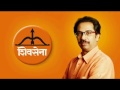 Shivsena geet new 2017      shivsenaubt