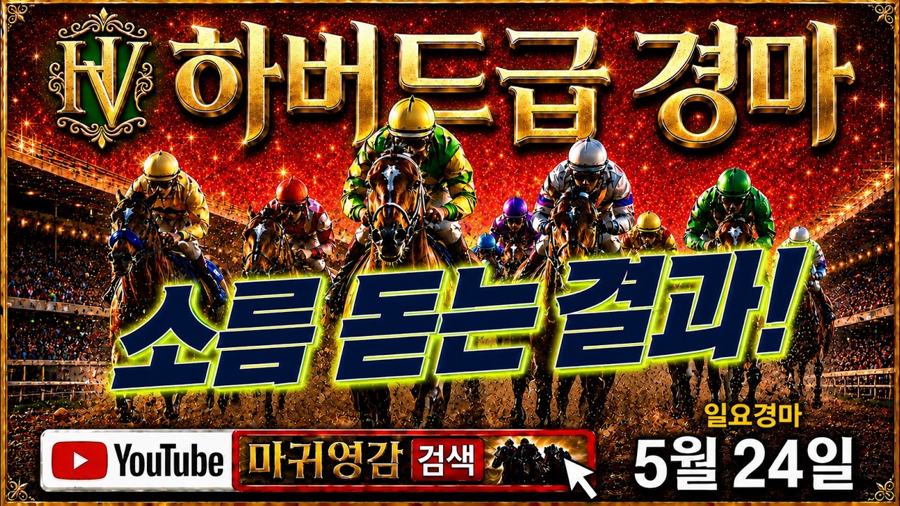 소름 돋는 결과!💥
