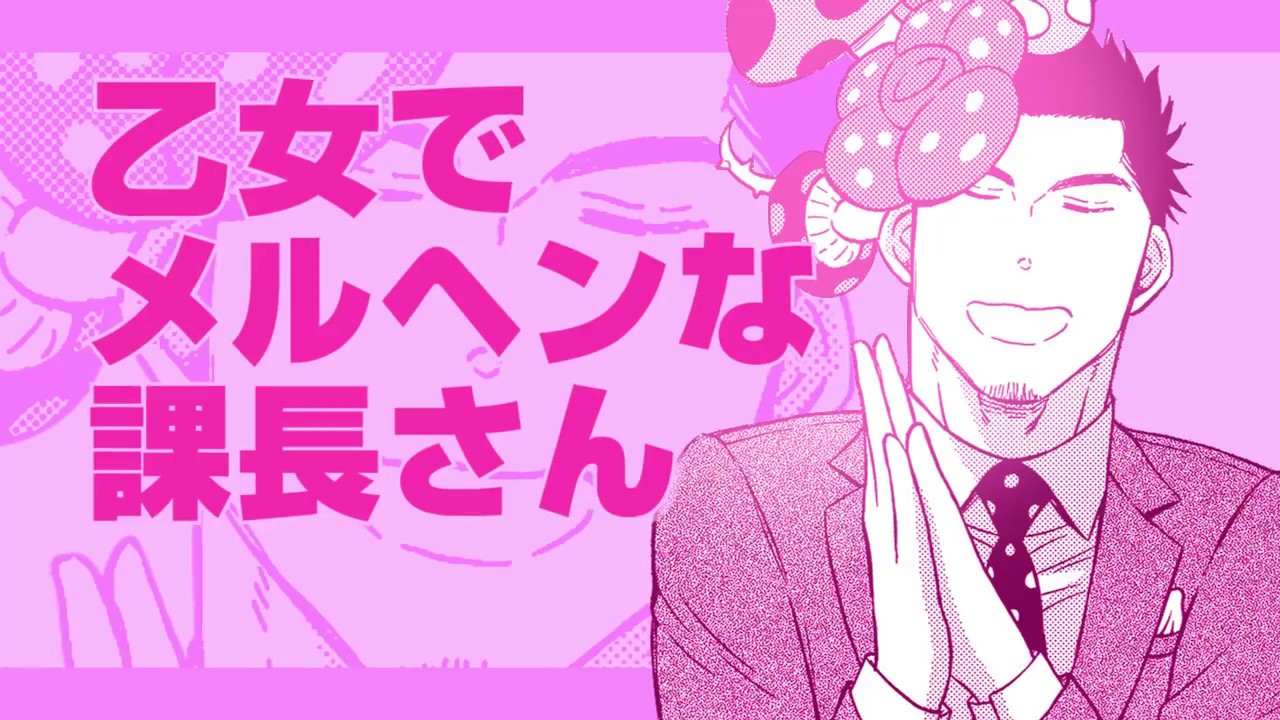 Marchen Kachou to Nonke Kouhai-kun trailer thumbnail