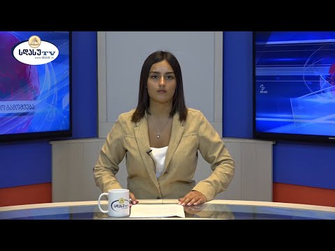ახალი ამბები 23.06.2021 ნუცა ფიჩხნარაშვილი / Nutsa Pichkhnarashvili