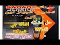 رسيفر سيناتور 4040 تفاصيل الجهاز بالكامل فى فيديو واحد تحديث وتفعيل واضافه جى شير V4اضافه السيسكام 