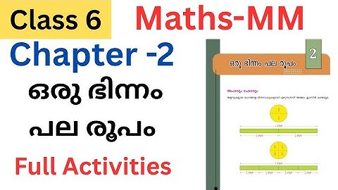 ക്ലാസ് 6 ഗണിതം-എംഎം അധ്യായം 2 ഒരു ഭിന്നസംഖ്യ പല രൂപങ്ങളുടെ വിശദീകരണവും പ്രവർത്തനങ്ങളും| ഒരു ഭിന്നം പല രൂപം