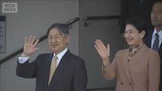 三重を訪問中の天皇皇后両陛下 「温かく迎えて頂き心から感謝」(2025年
