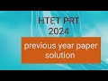 #HTET maths #htet pyq #maths exam solution # Maths pyq #previous year 2024 htet #2024 htet maths pyq
