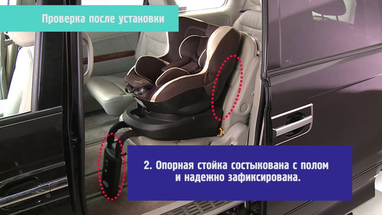 Установка детского автокресла