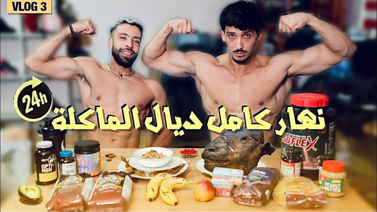 L’Gainz 2.0: Raw Soueelt علاش مسحت قناة | Full Day Of Eating