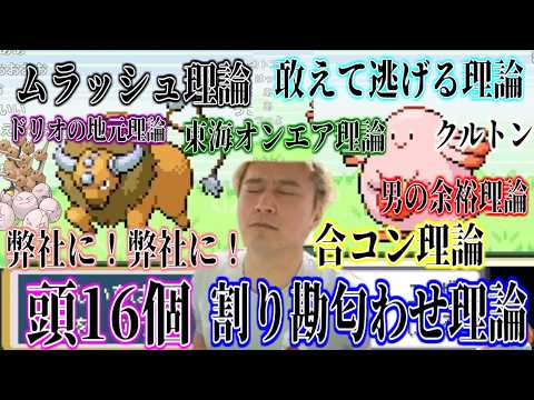レアポケモン捕まえるのにスピリチュアル始める加藤純一【2026/03/05】