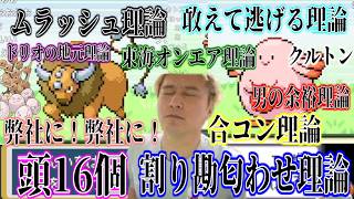 レアポケモン捕まえるのにスピリチュアル始める加藤純一【2026/03/05】