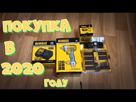 ПОКУПКА 2020 г /мои ИНСТРУМЕНТЫ / Обзор