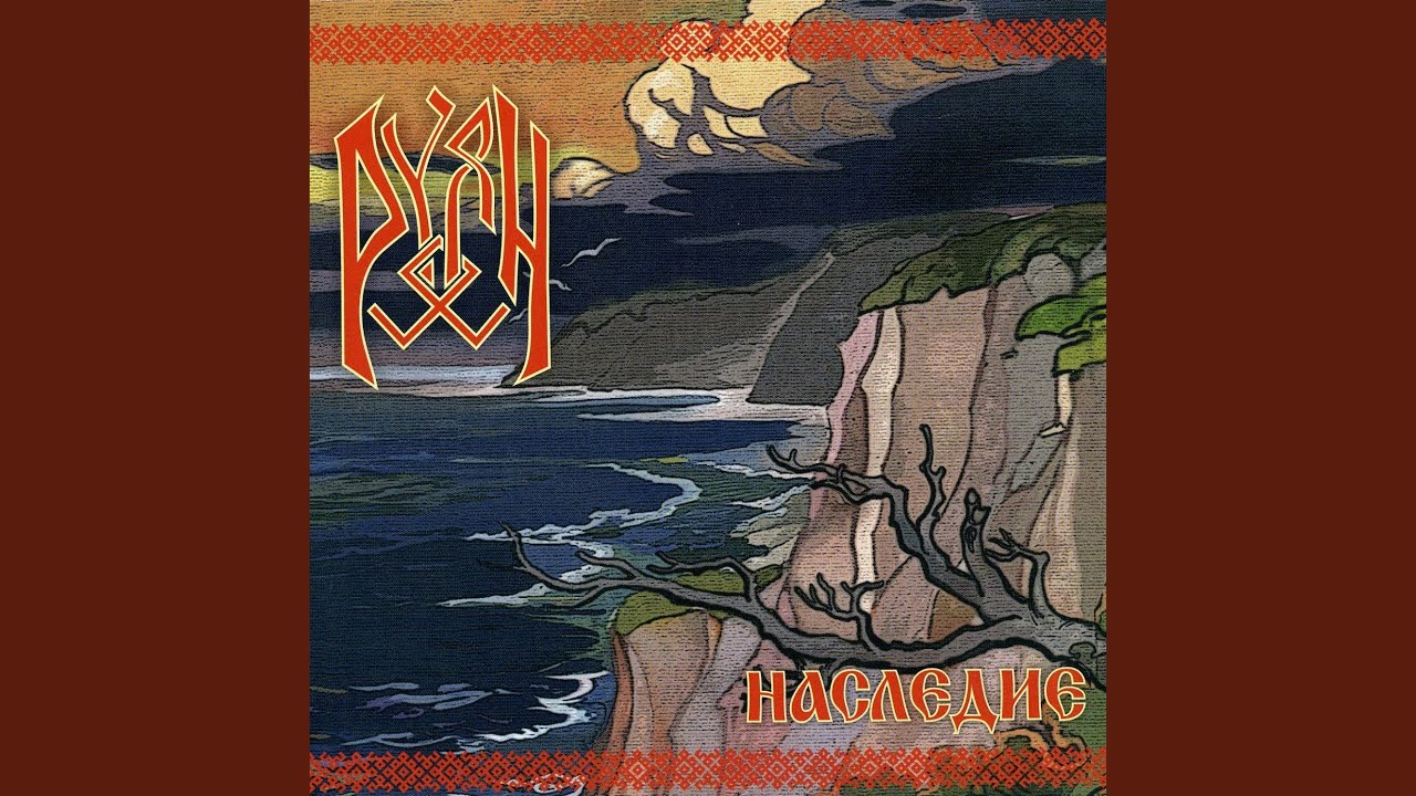 Полынь-трава