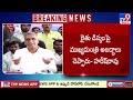 Harish Rao | ప్రజలకు తాగునీరు కూడా అందకుండా చేస్తున్నారు | Telangana Politics - TV9
