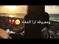 اويلي  الشوق //حسام الماجد 😻🙈👇👇