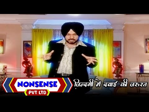 Zindagi Mein Dawa Ki Zarurat Hai Ya Comedy Ki?, Ghuggi & Bhatti Ka Formula! | Nonsense Unlimited