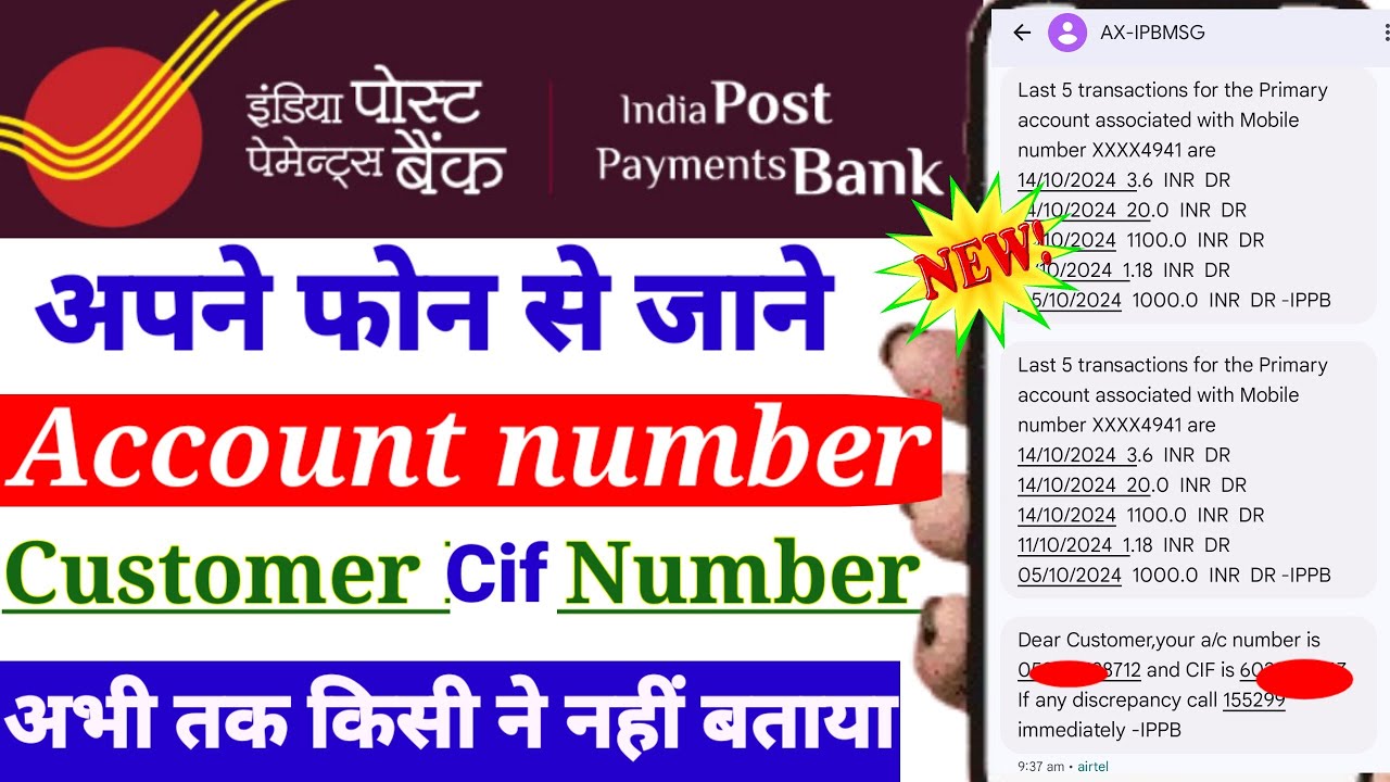 india-post-payment-bank-ka-account-number-customer-id-cif-kaise-pata
