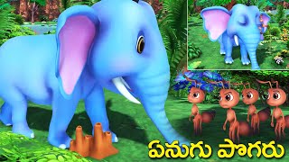 ఏనుగు పొగరు నీతి కథ || proud Elephant Telugu kathalu || panchatantra stories rsk Telugu stories
