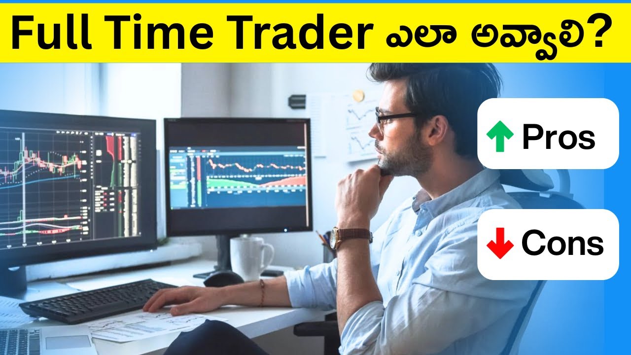 How to Become a Full-Time Trader | Pros & Cons, Setup, Capital & Tips in Telugu | Stock Market Guide