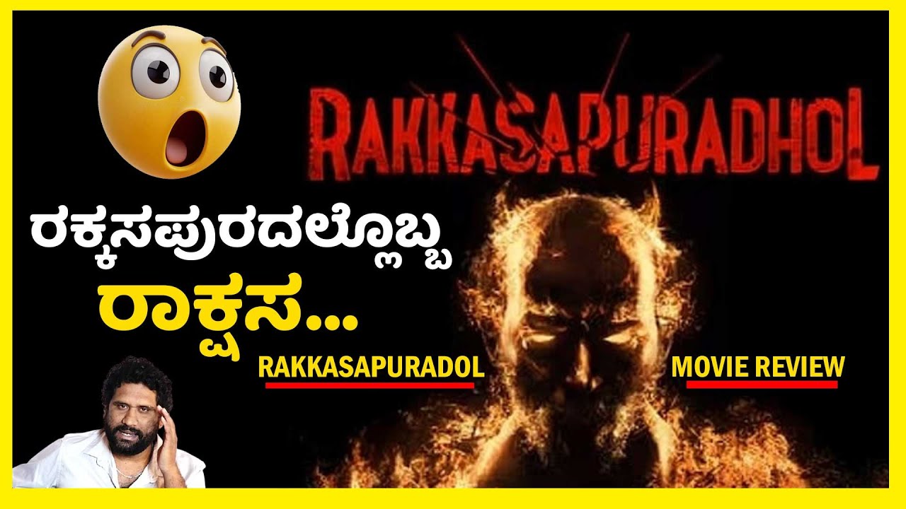 Rakkasapuradol Movie Review | Raj B Shetty | Rakkasapuradol Review | Kannada Movie