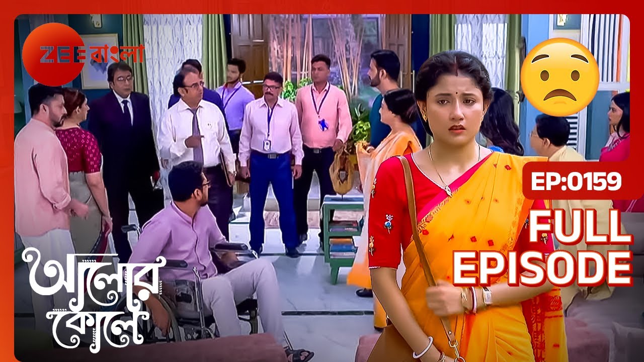 রাধা কি পারবে সেন বাড়ির এই অসময়ে আদিত্যর পাশে দাঁড়াতে? | Alor Koley | Full Ep - 159 | Zee Bangla