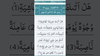 Download Lagu Surah Al-Ghashiyah | Surah No. 1-7 MP3