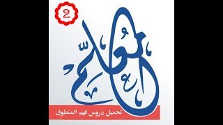 جميع نصوص فهم المنطوق للسنة الرابعة إبتدائي ..