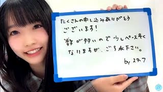 2021/09/21 高雄さやか SHOWROOM【7thオンラインチェキサイン会】