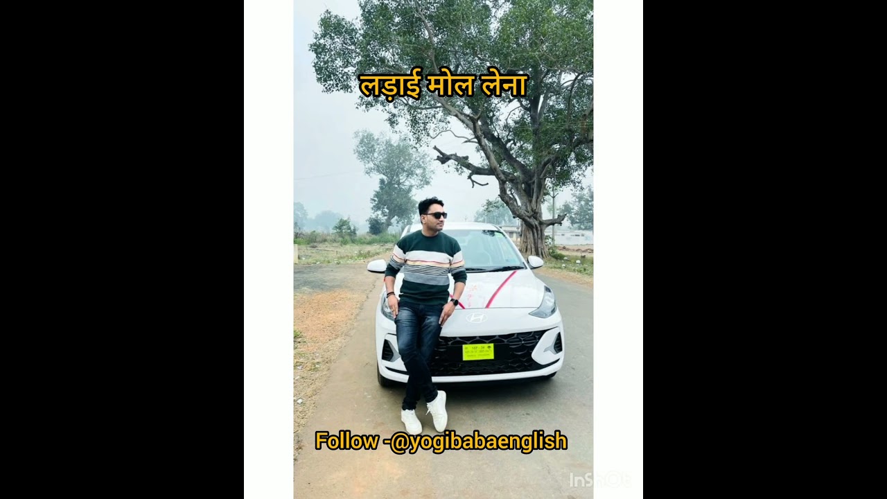 pick a fight meaning in hindi ।।pick a fight ka kya matlab hota hai ।। 