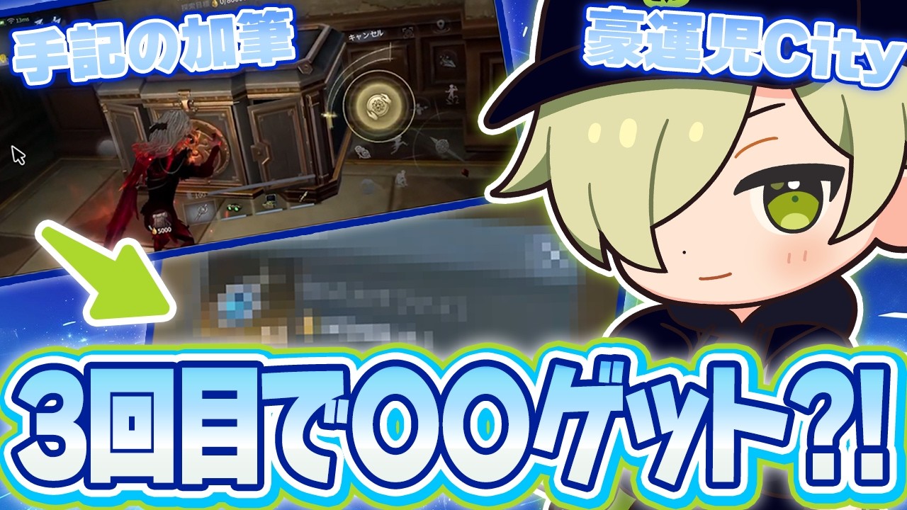 REJECT新グッズ紹介！【REJECT】【第五人格】 - YouTube