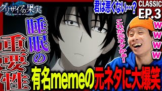グリザイアの果実 同時視聴