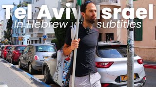 Easy Hebrew Vlog In The Streets Of Tel Aviv