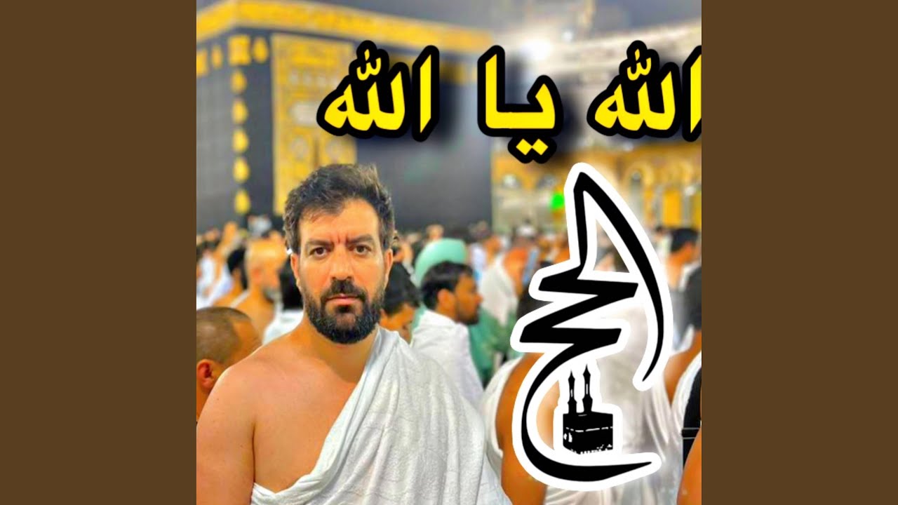 Allah ya allah