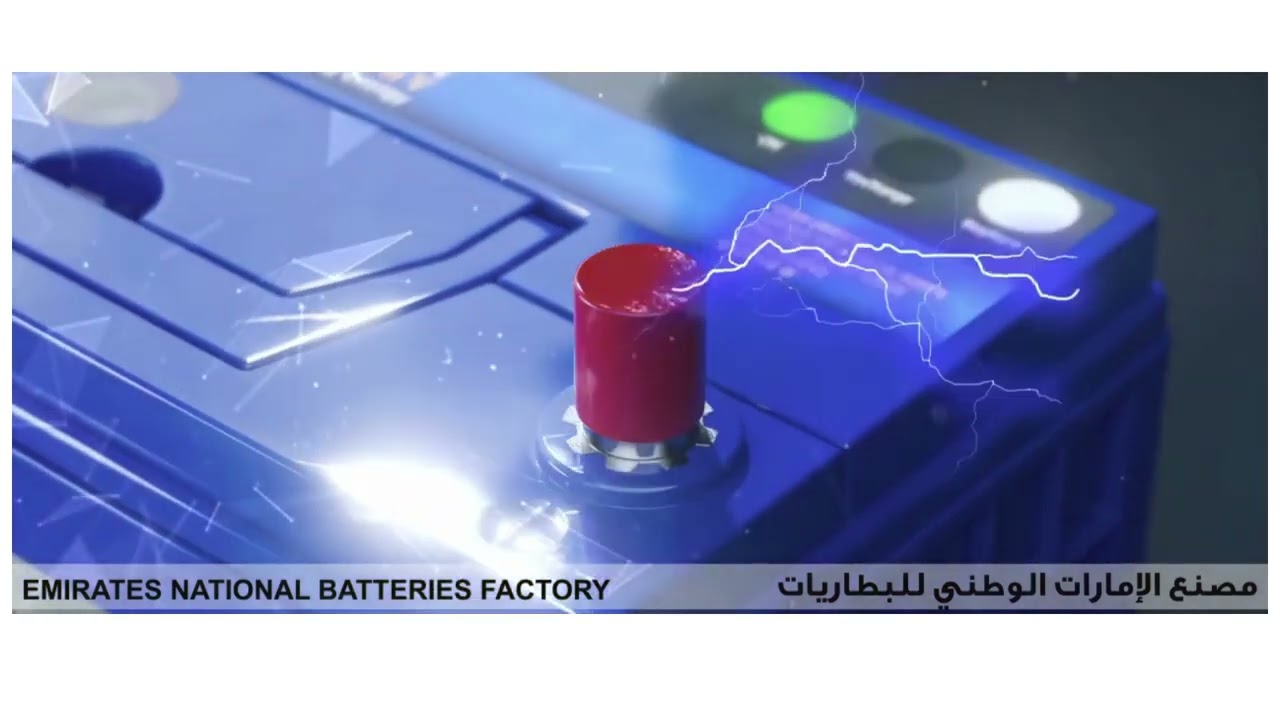 EMIRATES BATTERY YouTube