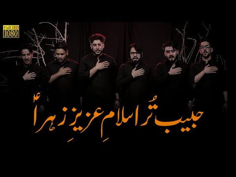 مومن صدی 2025 نئی نوحہ حبيب ترا سلام عزيز زخراآ دستے حسینی مومن آباد چکن ای محرم 