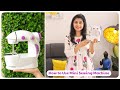 छोटी सिलाई मशीन का उपयोग कैसे करें? | Mini Sewing Machine Review & Demonstration ~Home 'n' Much More