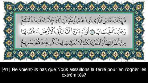 Sourate Ar-Raad | Anas Al-Imadi (13) سورة الرعد | أنس العمادي