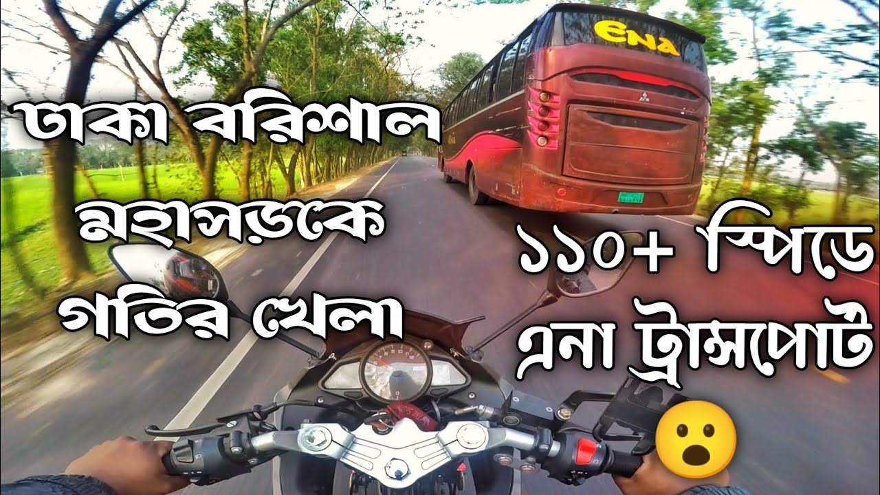 ঢাকা বরিশাল মহাসড়কে এনা ট্রান্সপোর্টের গতির তান্ডব || Mr Highway Rider || Moto Vlog | Ena Bus Race