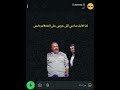 انا بسببك اتأذيت جامد اكسبلور هتضحك ضحك كوميديات دويتو تحشيش ترند تيك توك لايك 
