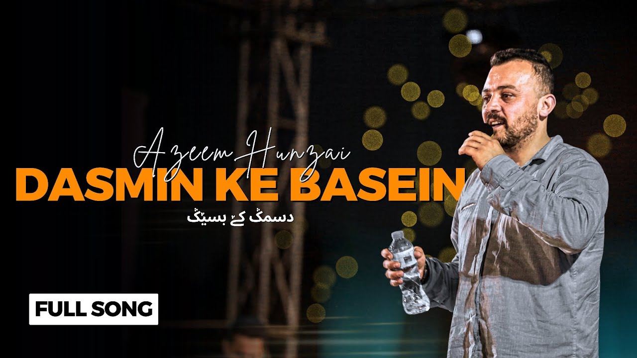 Scars of Separation - دسمݣ کݺ بسݵݣ - Ghulam Abbas Hasanabadi Late - Azeem Hunzai