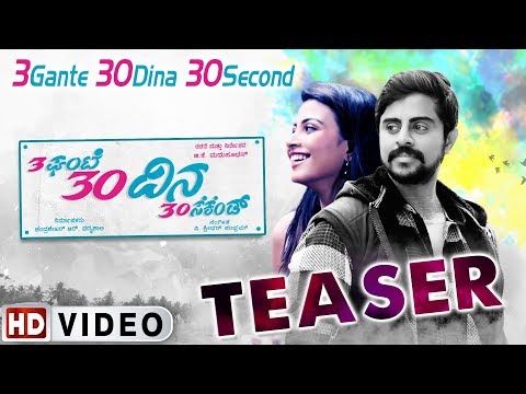 3 Gante 30 Dina 30 Second की कलाकृति
