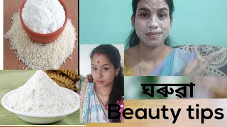 ঘৰুৱা Beauty tips// skin khon glowing, Soft, fair kribole Aitu tips use korok... screenshot 2