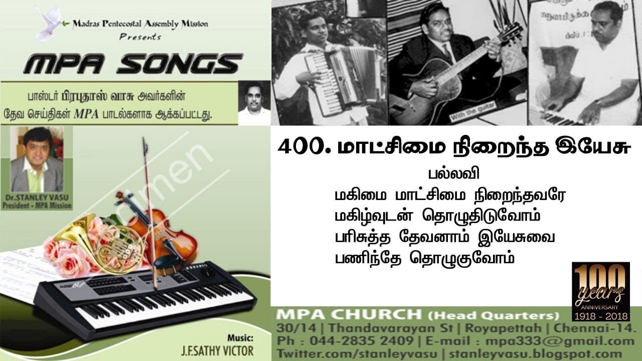     Magimai Matchimai   MPA Songs  Tamil Christian Songs