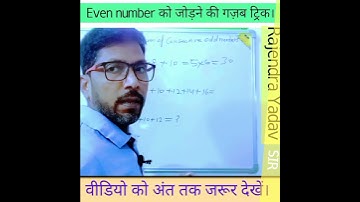 Maths trick|Sum of Even Numbers|#shorts | #short  #maths 7#viral |
