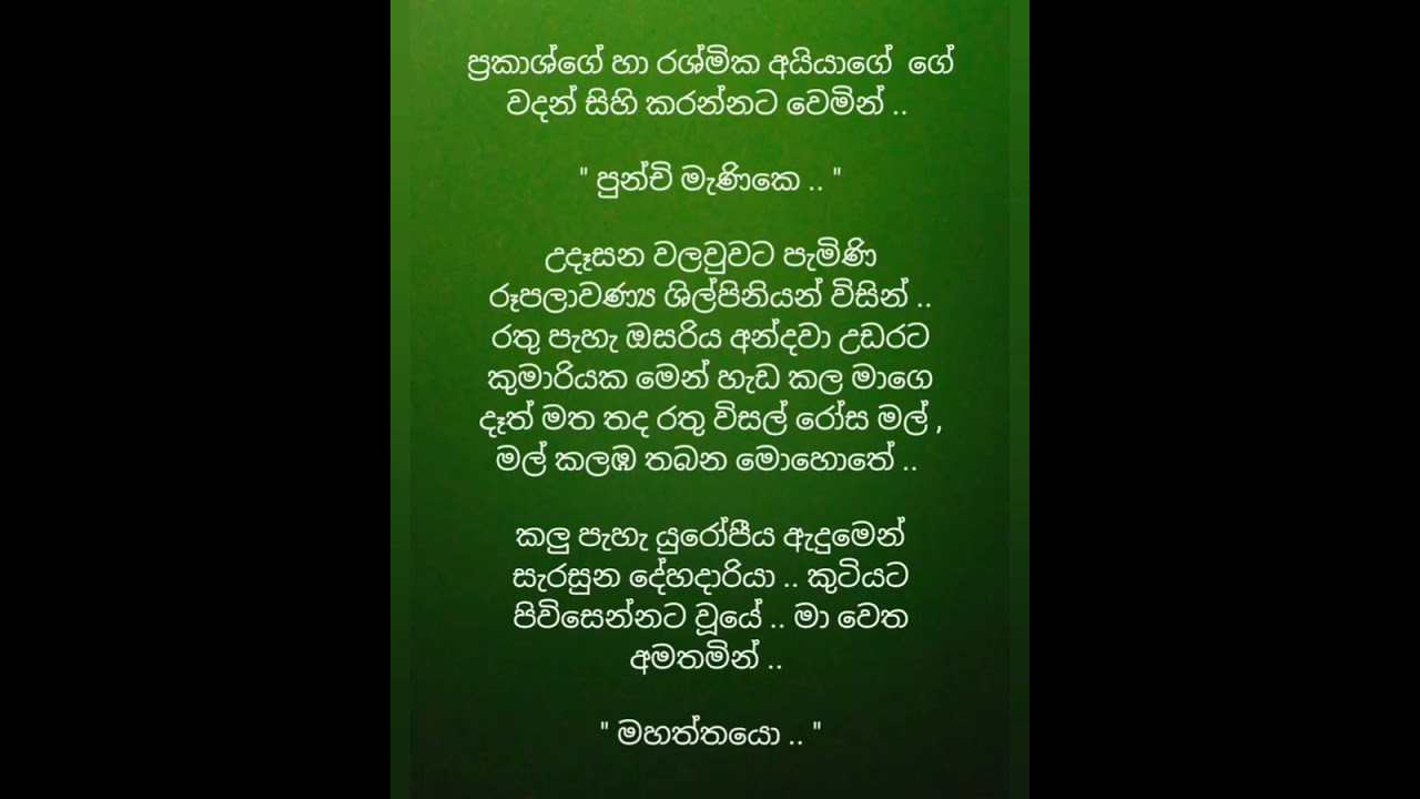 නපුරුම නුඹ 97