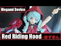 KA - Megami Device - Red Riding Hood - Akazukin (Chaos & Pretty) メガミデバイス - 赤ずきん (カオプリ)