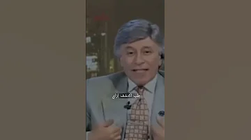 التخلف العصبي ابراهيم الفقي 