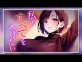 【ヤンデレ/イケメン女子】王子様系先輩と仲良くなってから謎の贈り物が届くようになり…【男性向けシチュエーションボイス】ASMR yandere 病嬌