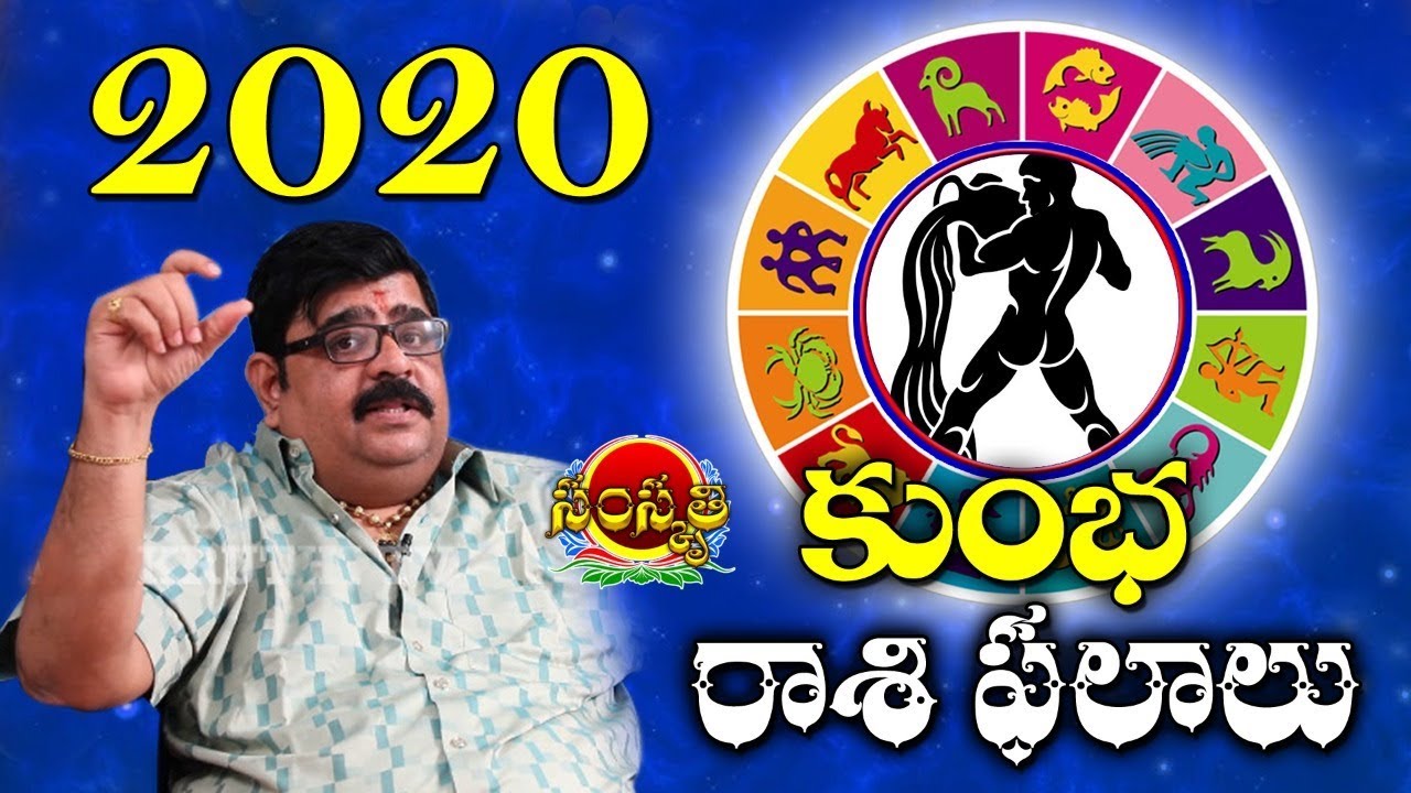 Kumba Rasi 2020 Today Astrology Telugu Predictions For Aquarius