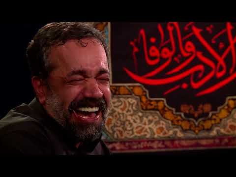    حاج محمود کریمی وفات حضرت ام البنین س روضه نه دل گرمی نه تسکین مانده باقی