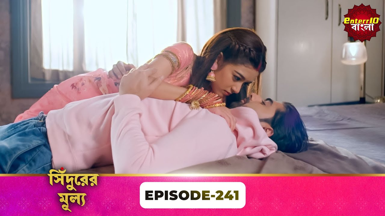 Sindoor Ki Keemat (সিঁদুরের মূল্য) | Full Episode 241 | New Show | Enterr10 Bangla