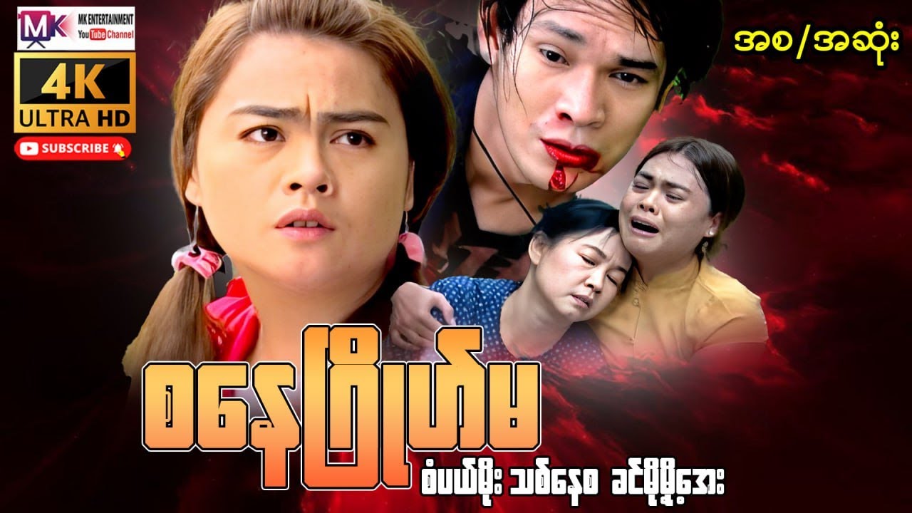 စနေဂြိုဟ်မ 